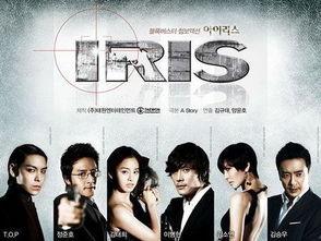 iris 在线观看,iris在线观看,领略自然之美 第1张 iris 在线观看,iris在线观看,领略自然之美 第1张