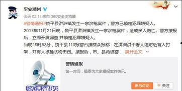 广东饶平爆料案件最新,最新进展揭示惊人内幕”  第1张