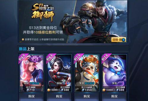 本周王者新皮肤爆料最新,神秘英雄华丽变身，视觉盛宴即将开启！  第2张