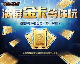 cfm资金最新活动爆料,惊喜福利大放送，不容错过！  第2张