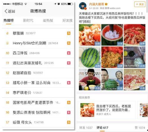 吃瓜爆料网红视频网站,吃瓜爆料，带你走进网络红人的世界  第2张
