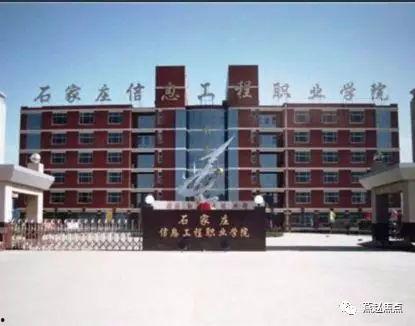 石家庄学院爆料视频曝光,引发社会关注 第3张 石家庄学院爆料视频曝光,引发社会关注 第3张