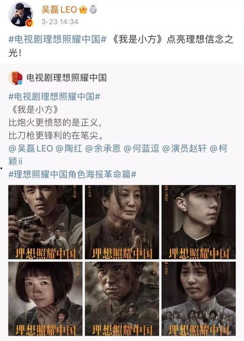 记者爆料吴磊视频播放网站,网络热议不断  第3张